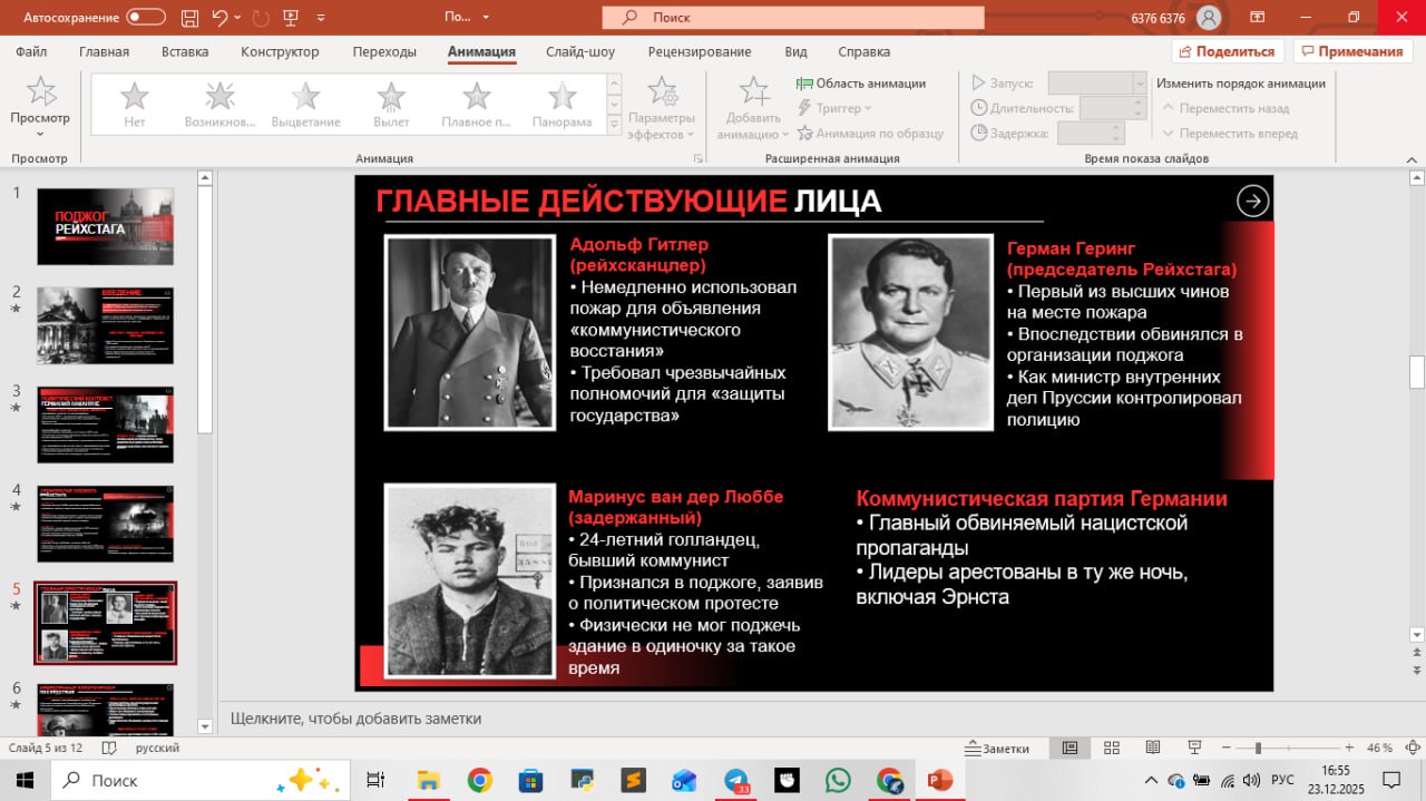 Презентация по истории... 😅