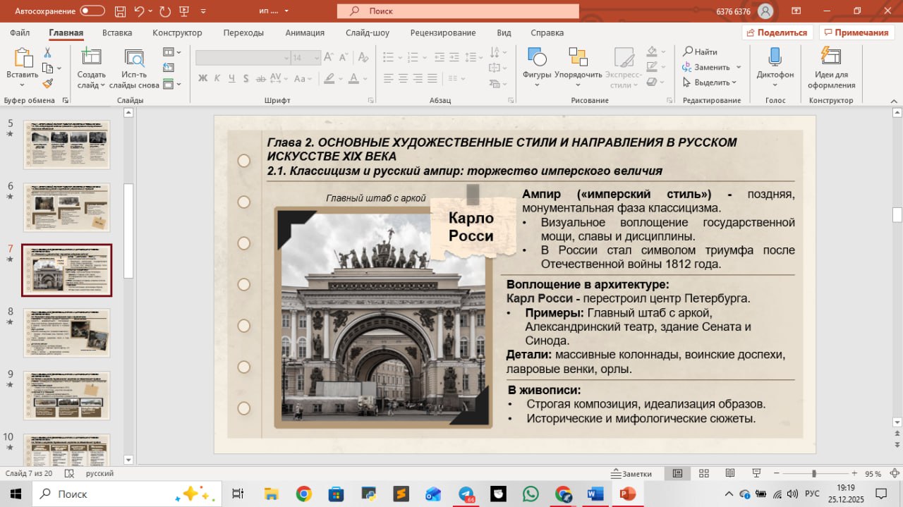 Презентация для ип по истории. . 🎁