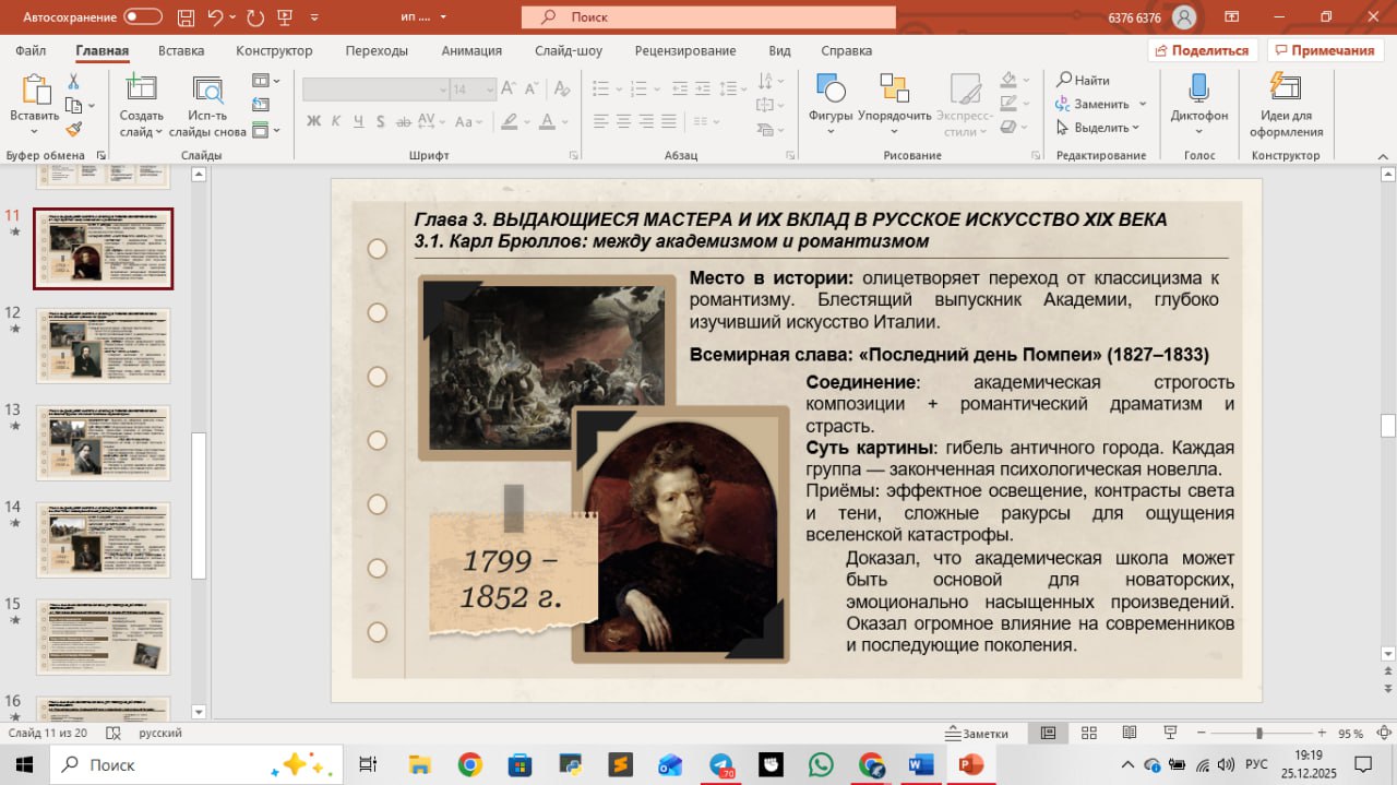 Презентация для ип по истории. . 🎁