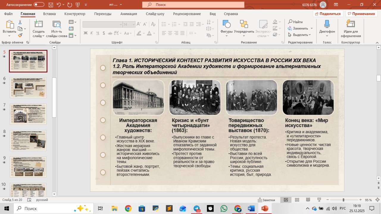 Презентация для ип по истории. . 🎁