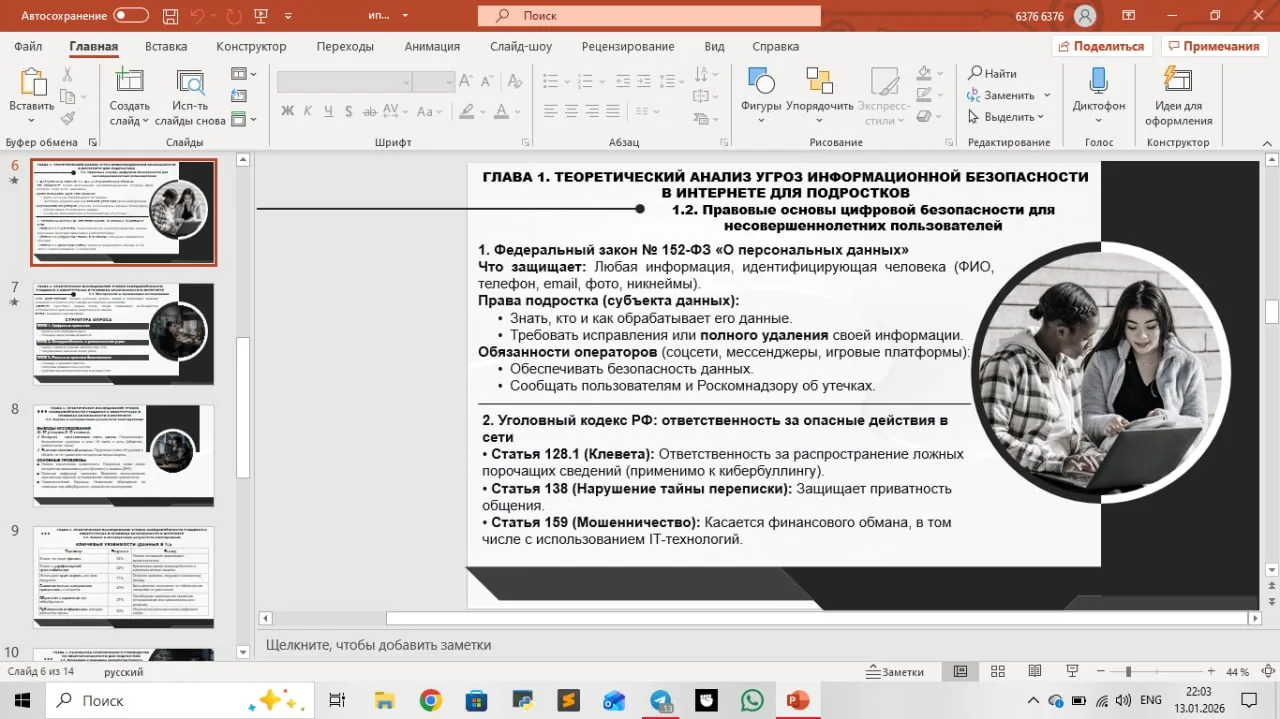 Презентация по обзр 🎁