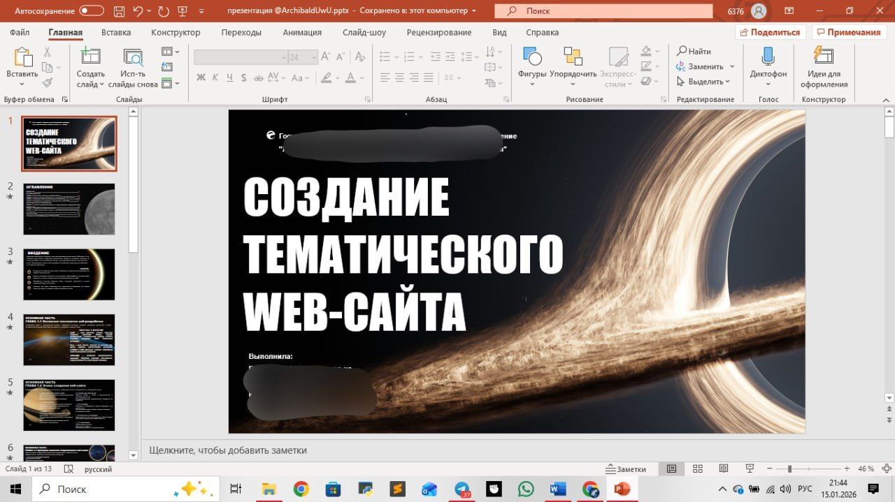 Презентация для ип