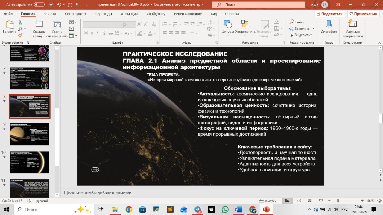 Презентация для ип