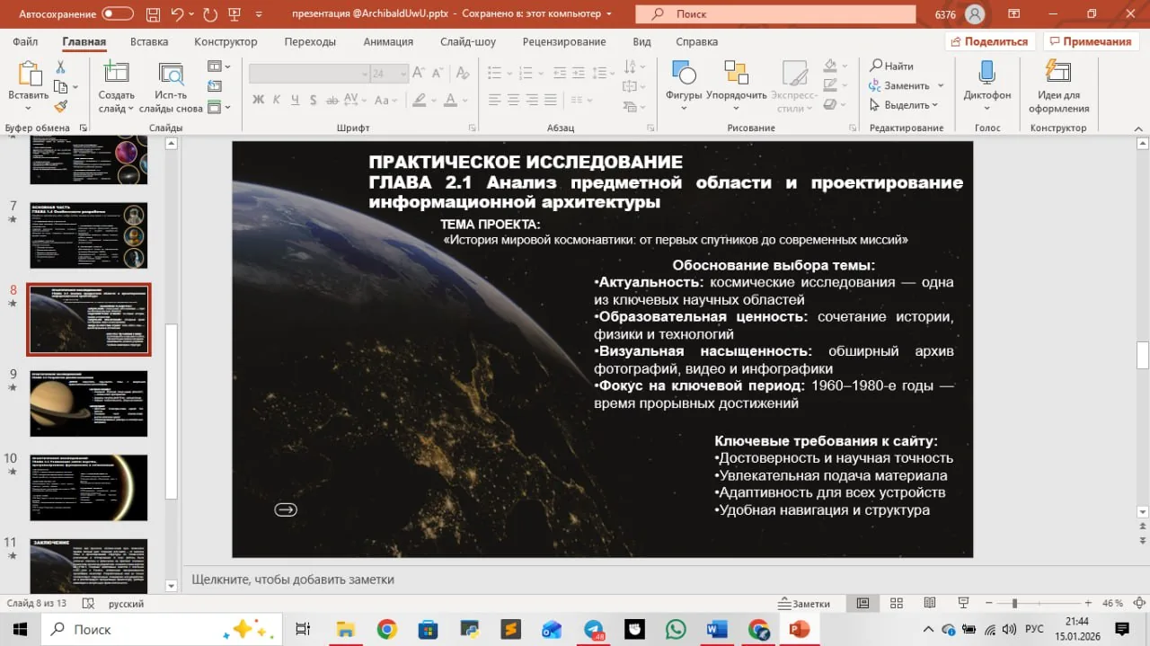 Презентация для ип