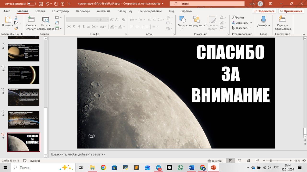 Презентация для ип