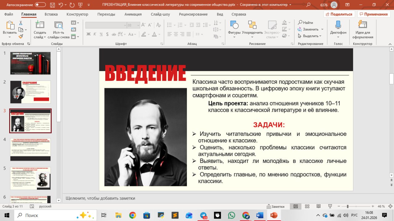 Презентация к ИП