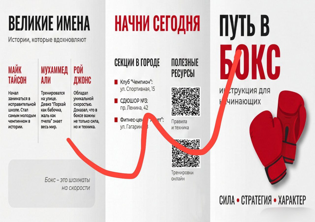 Буклет к ип