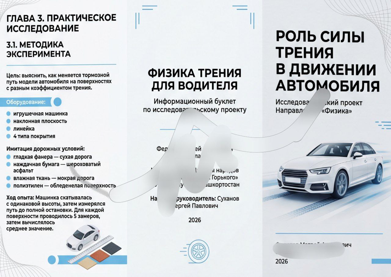 Буклет к ИП