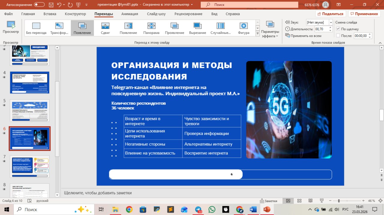 Презентация к ип