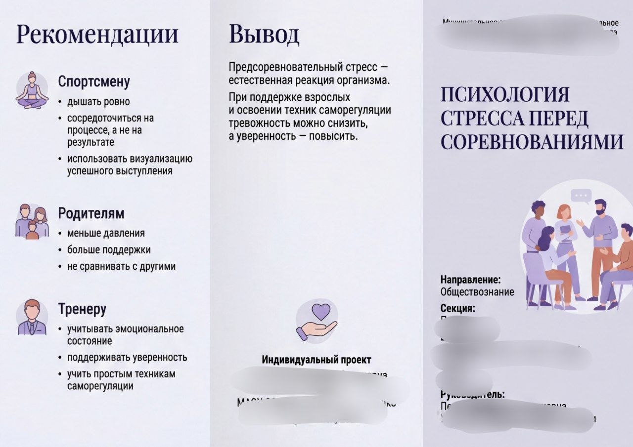Буклет к ИП