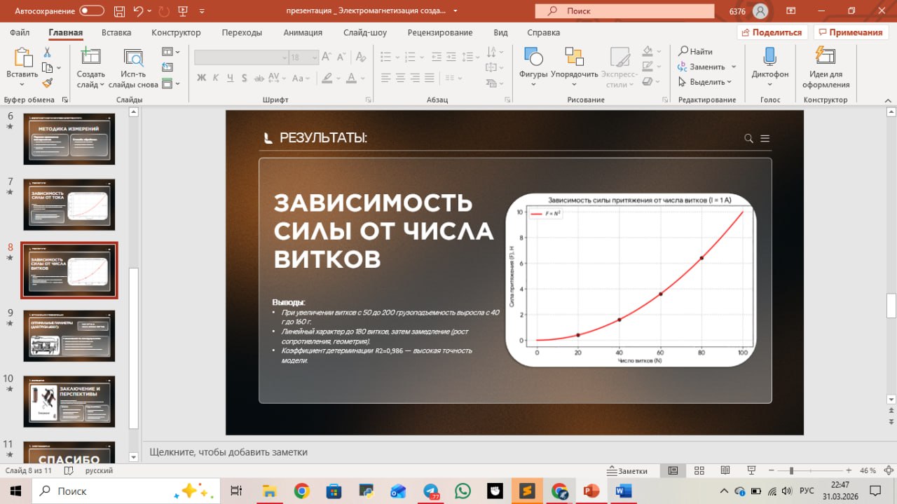 Презентация - к проекту