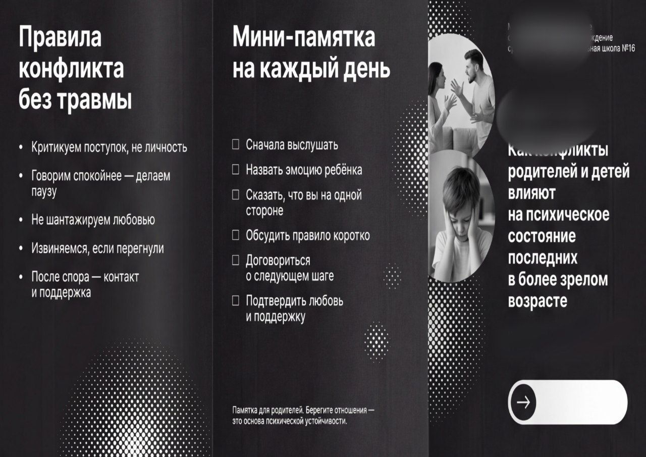 Буклет к ИП