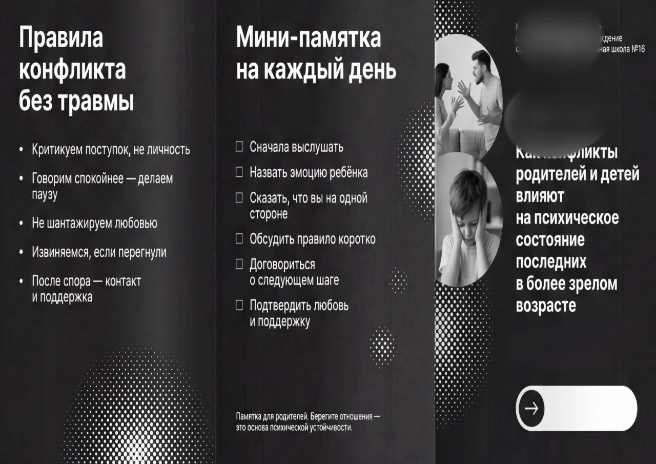 Буклет к ИП