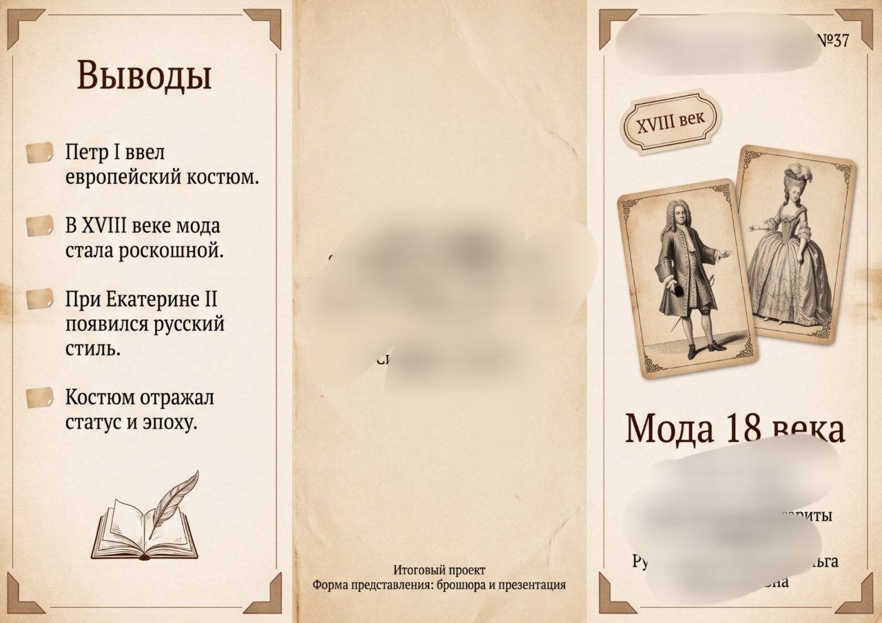 Буклет к ИП