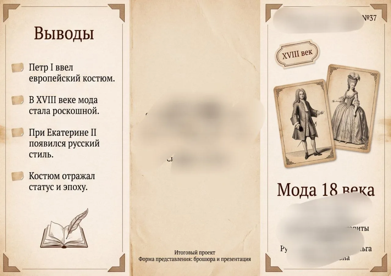 Буклет к ИП