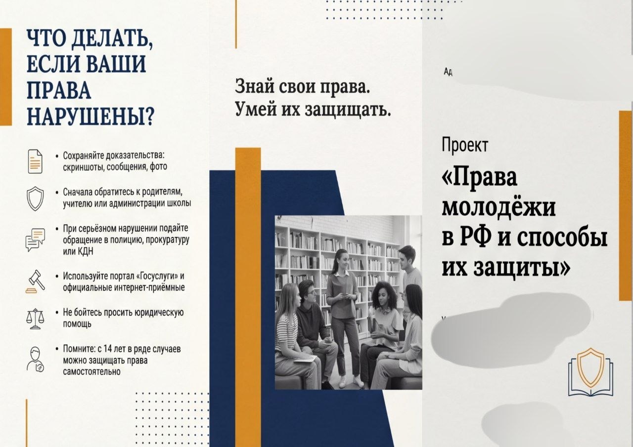 Буклет к ИП
