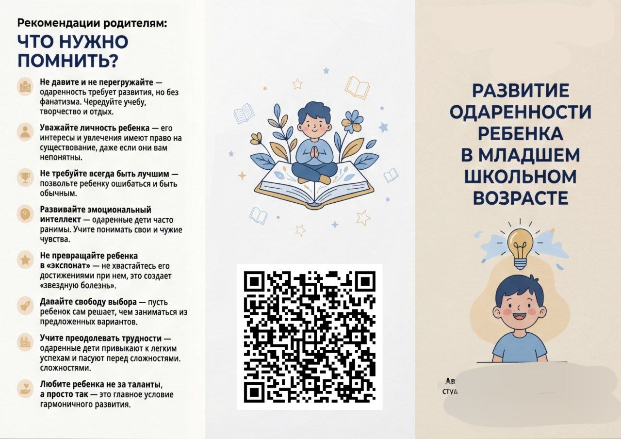 Буклет к ИП