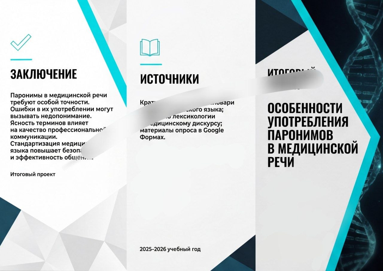 Буклет к ИП