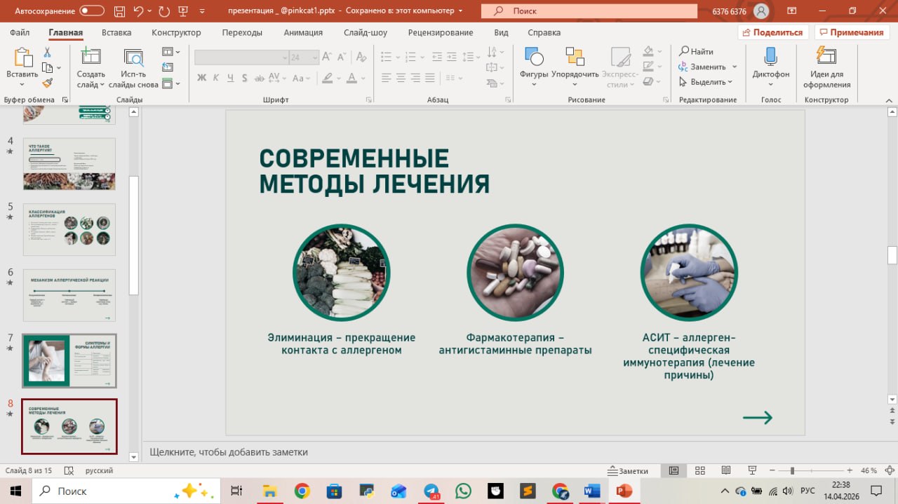 Презентация - быстрая к ип