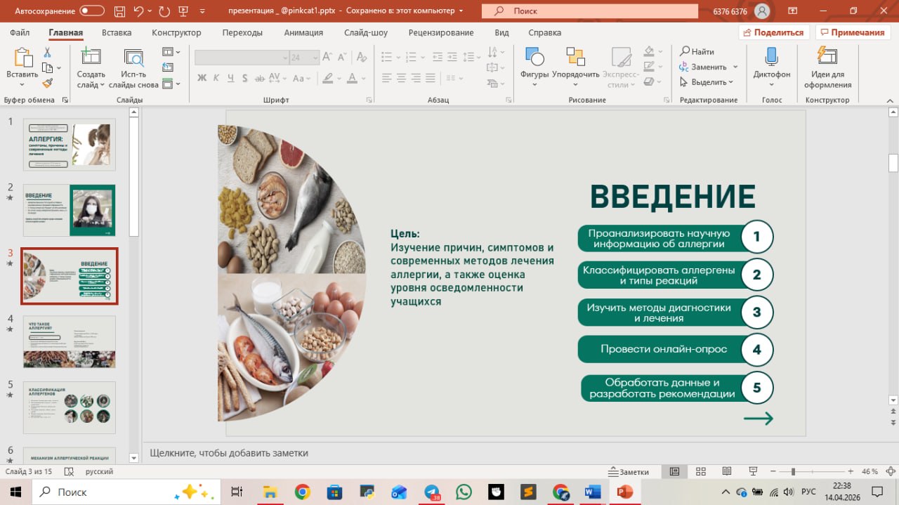 Презентация - быстрая к ип