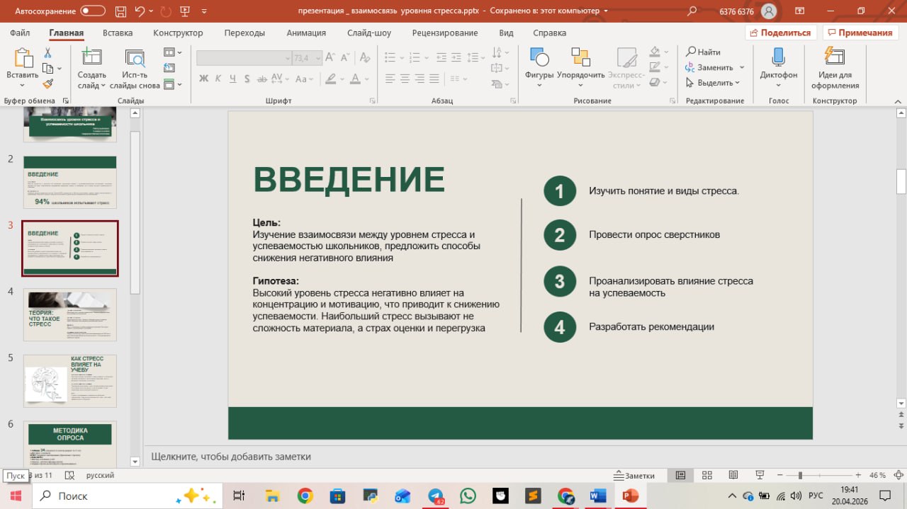 Презентация к ип