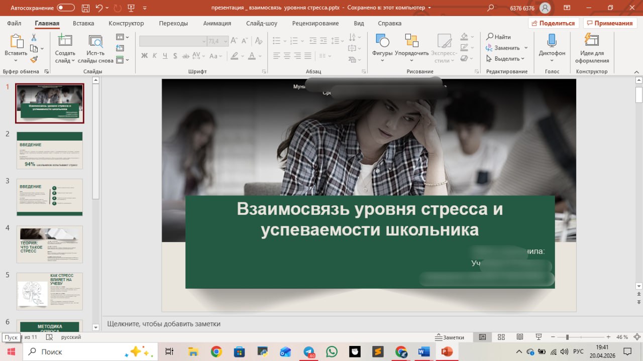 Презентация к ип
