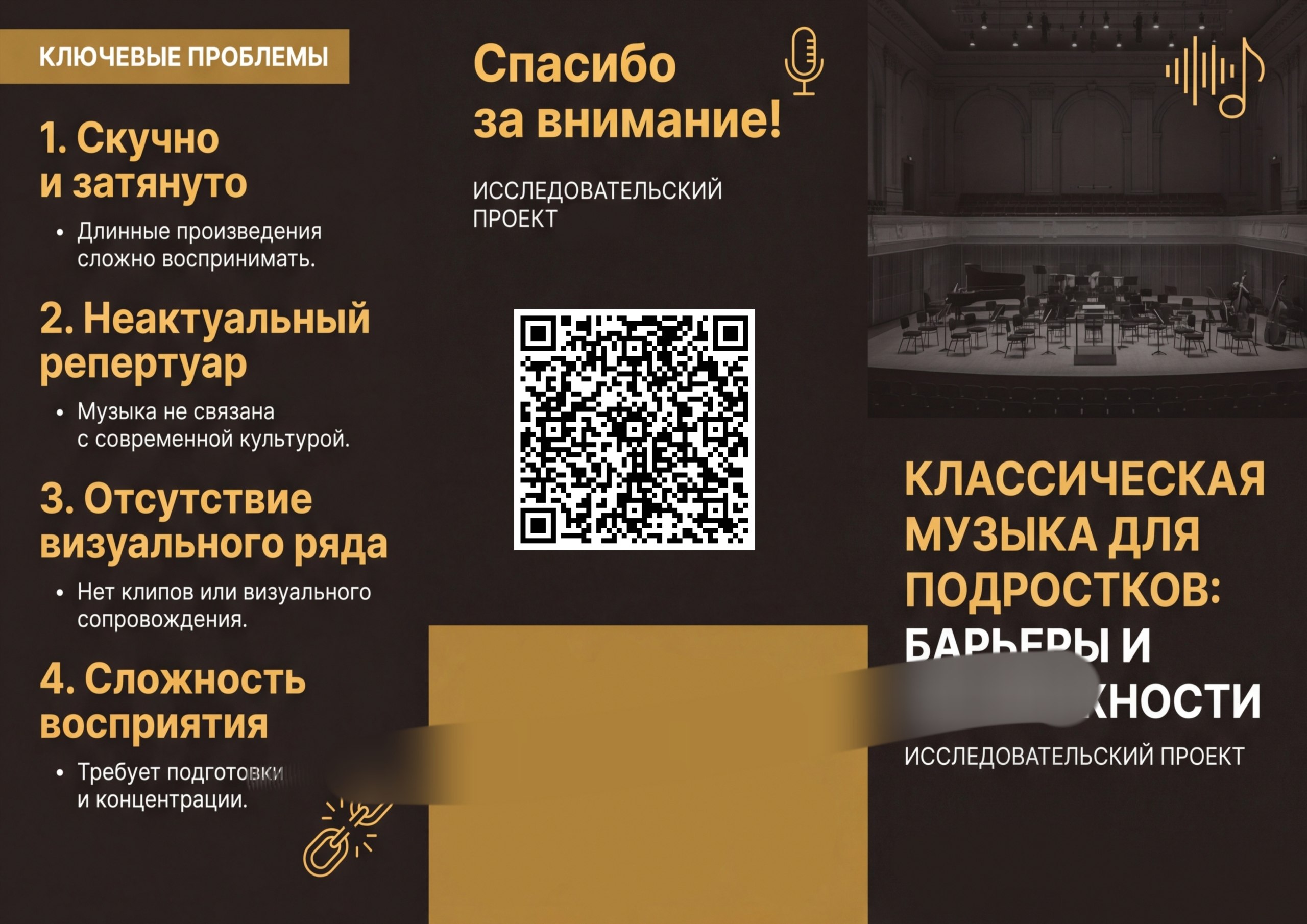 Буклет к ИП