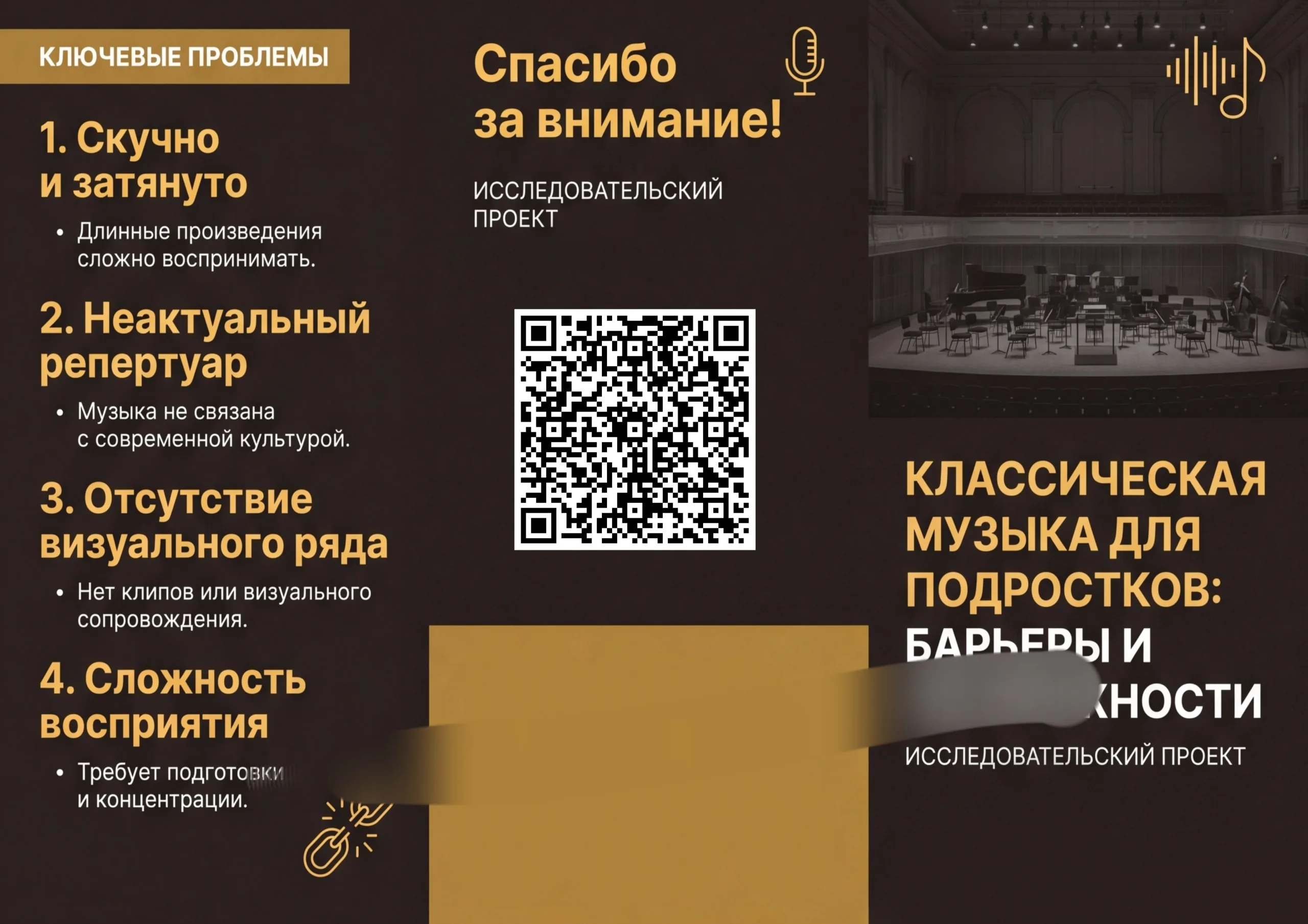 Буклет к ИП