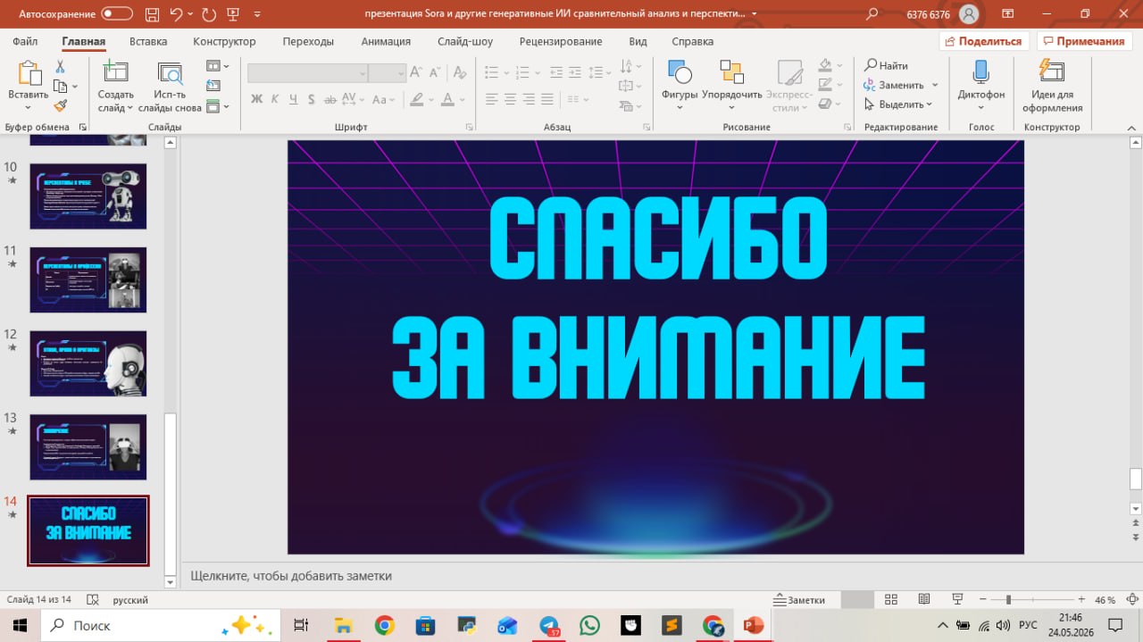 Презентация к ип